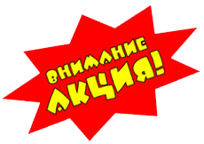 Акция